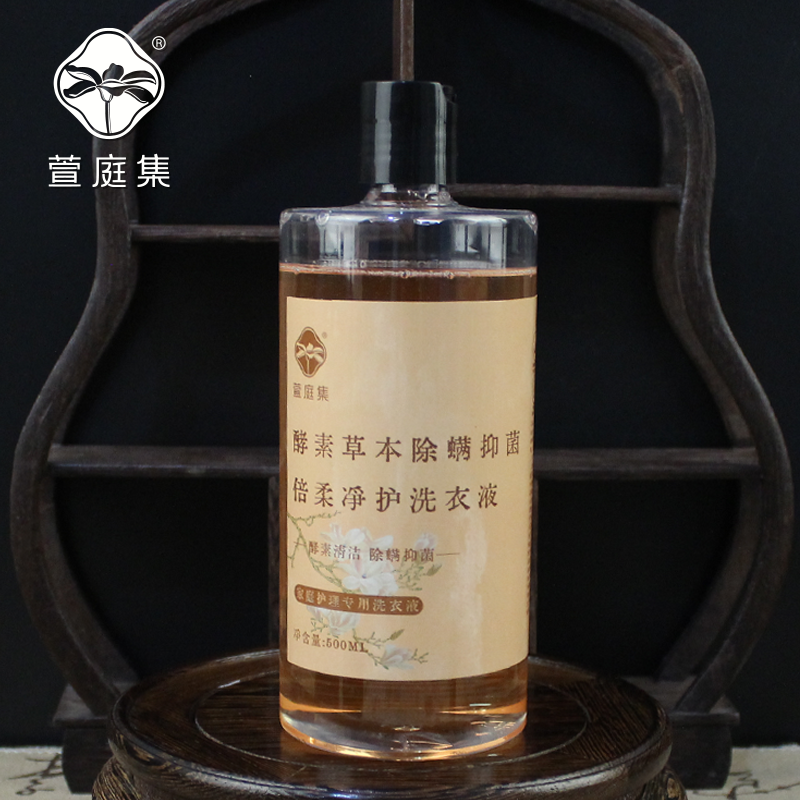 【酵素生物】洗衣液500ml