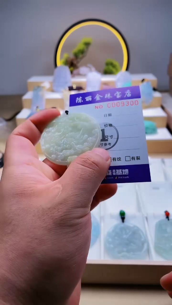 翡翠未镶嵌颈饰柒哥珠宝闪购商品20250513