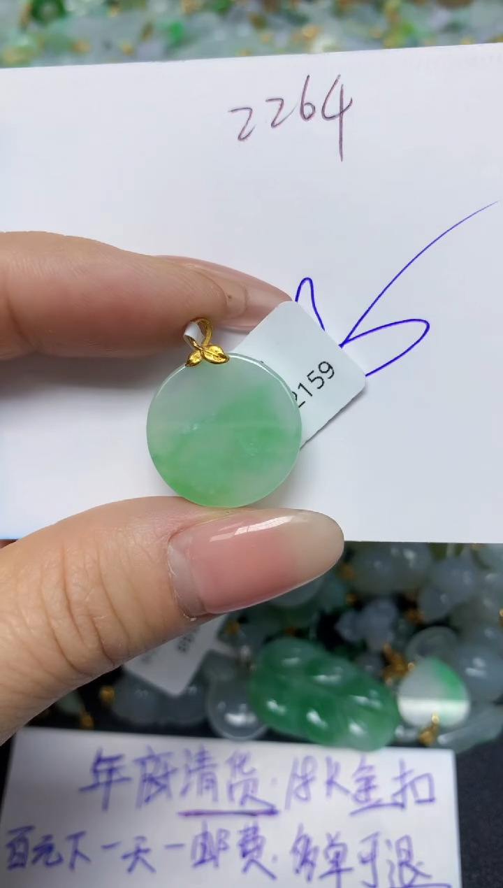 【闪购商品】翡翠挂件18K金镶嵌 天然翡翠A货