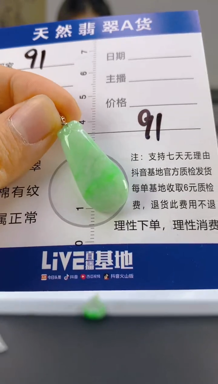 【闪购商品】翡翠颈饰18K金镶嵌天然A货翡翠