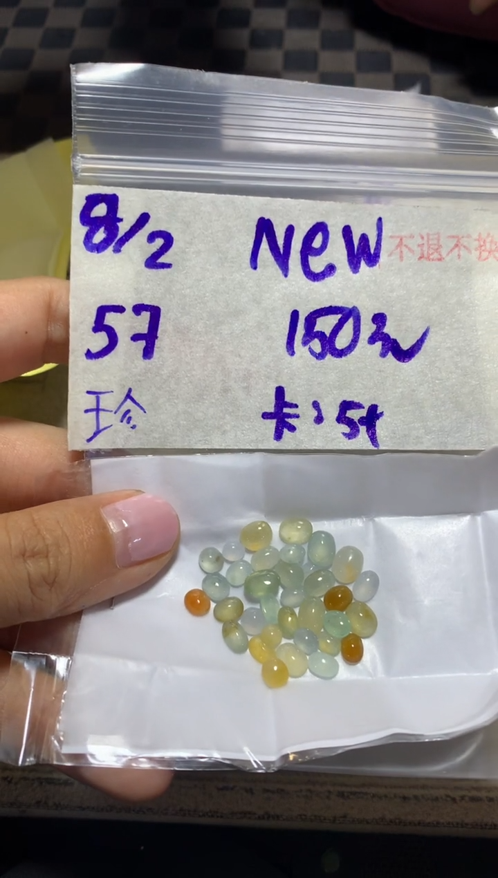 【闪购商品】定制翡翠未镶嵌4564123123