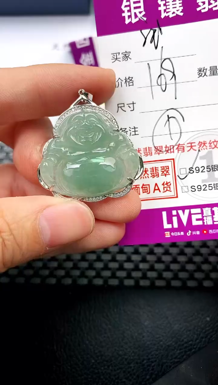 【闪购商品】翡翠颈饰银S925镶嵌挂件