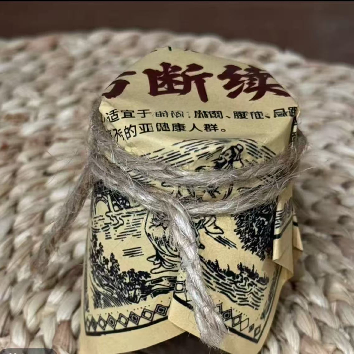 【绝密配方】华佗弟子出品苗族土方断续膏颈肩腰腿外用涂抹精华ny