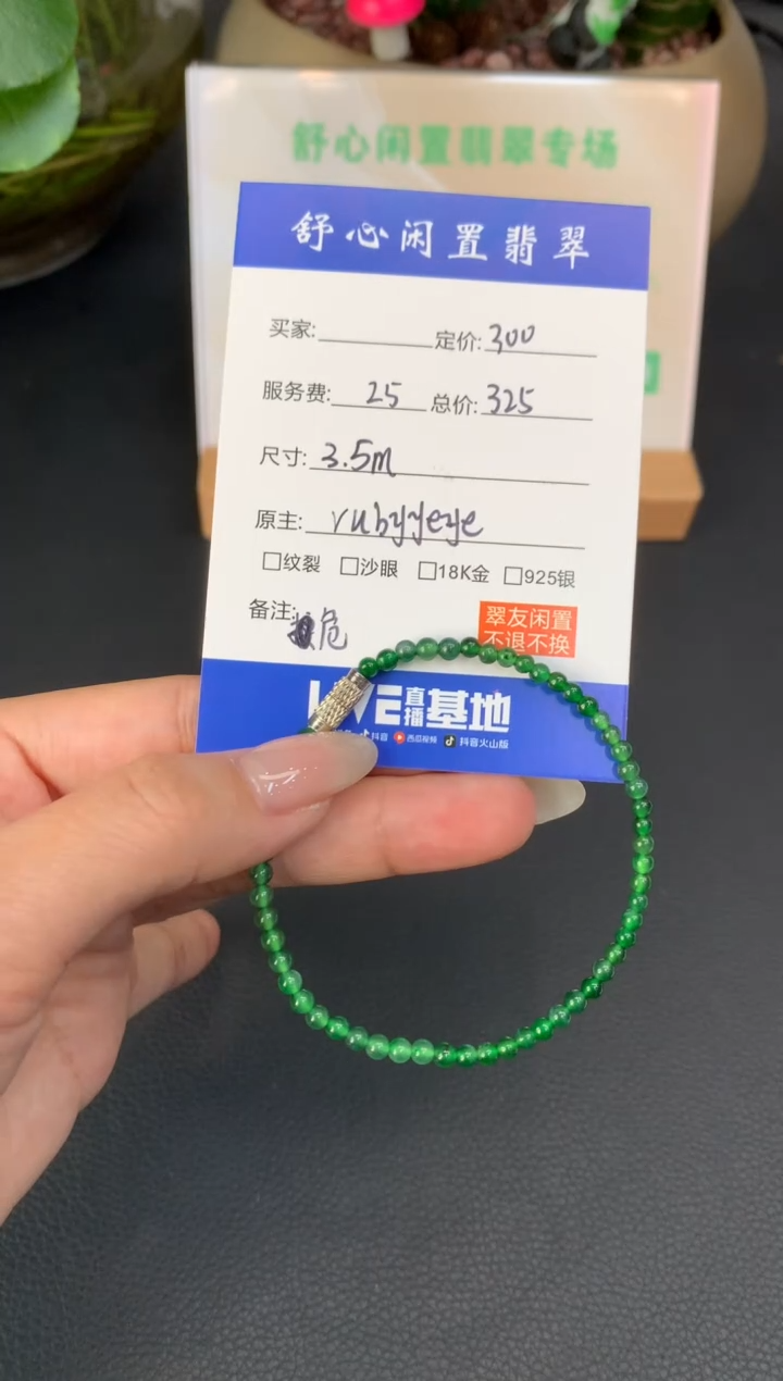 未镶嵌定制翡翠橘****）A731