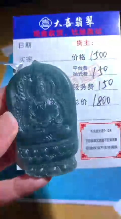 【闪购商品】定制翡翠未镶嵌毛货-不退不换