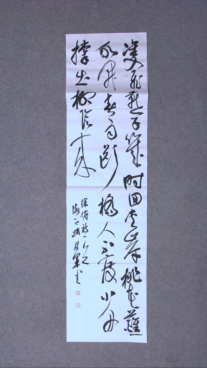 书法赵冠军 上海138*34四平尺尺寸！！！