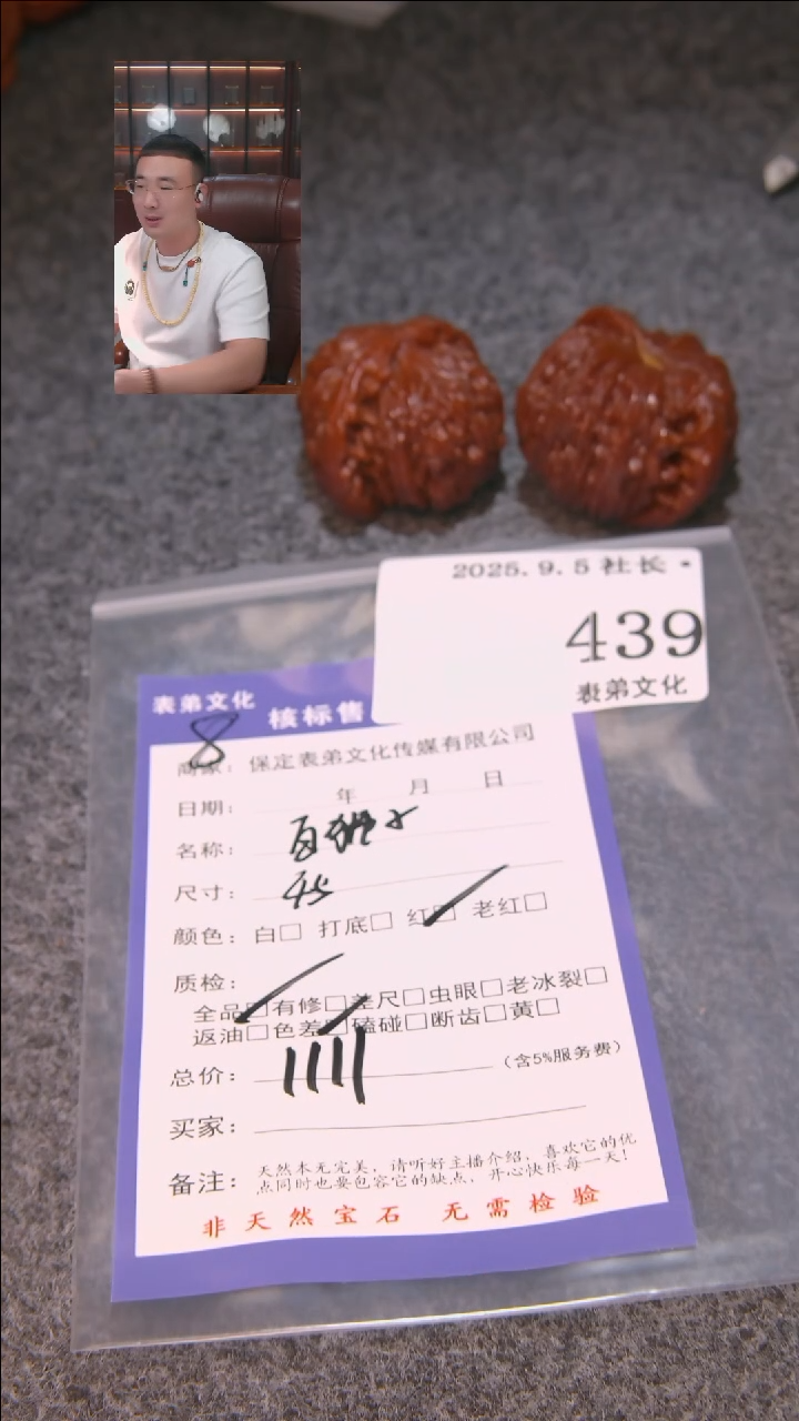 把件文玩核桃T*G白狮子439表弟文化
