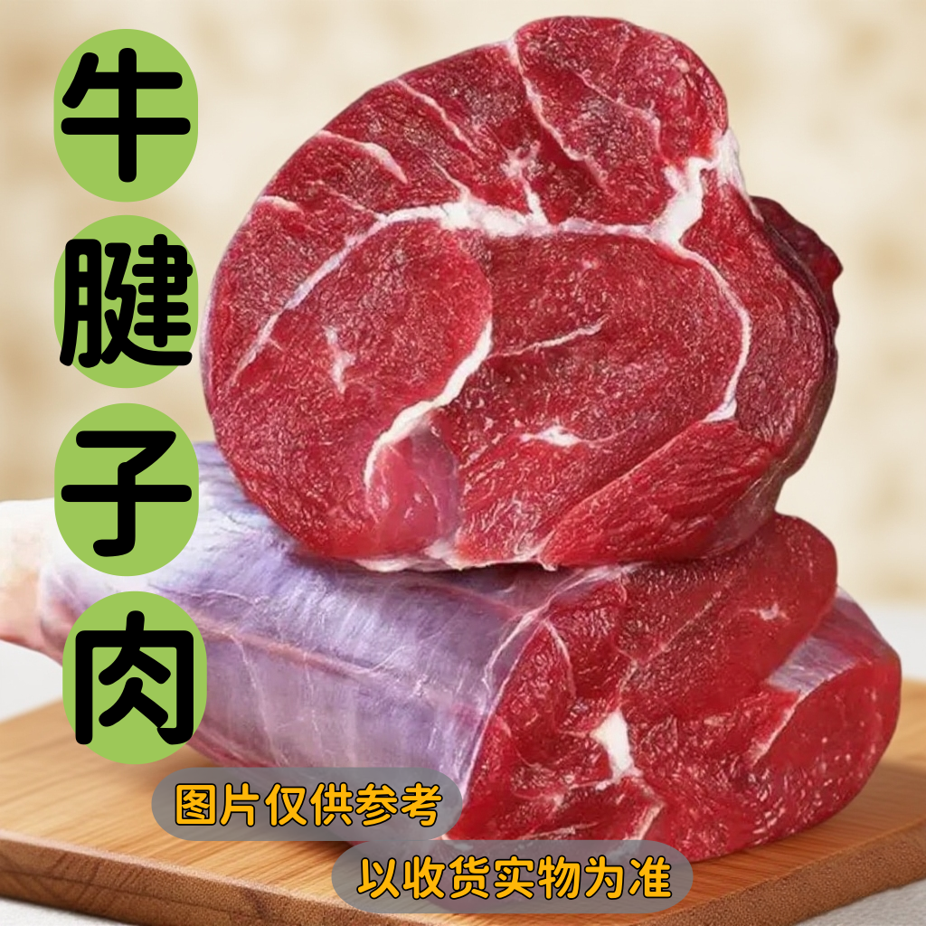 【黔犇到】贵州黄牛肉鲜牛腱子肉新鲜现切精修美味