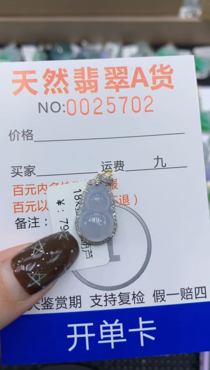 【闪购商品】翡翠颈饰18K金镶嵌11111111111