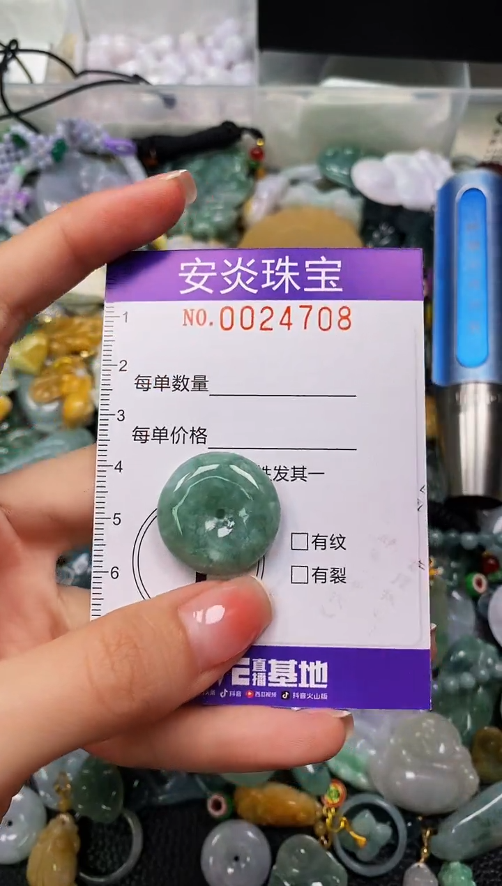 颈饰未镶嵌翡翠闪购0024708