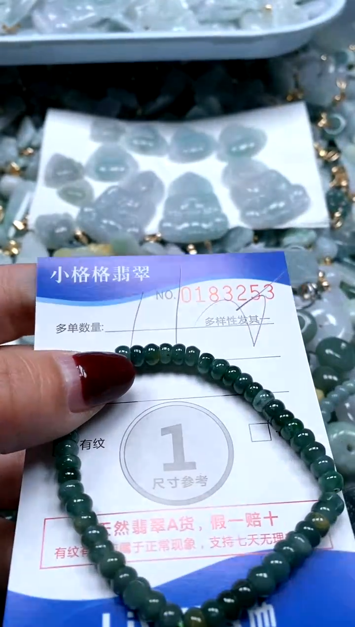 【闪购商品】翡翠颈饰未镶嵌闪购商品0183253