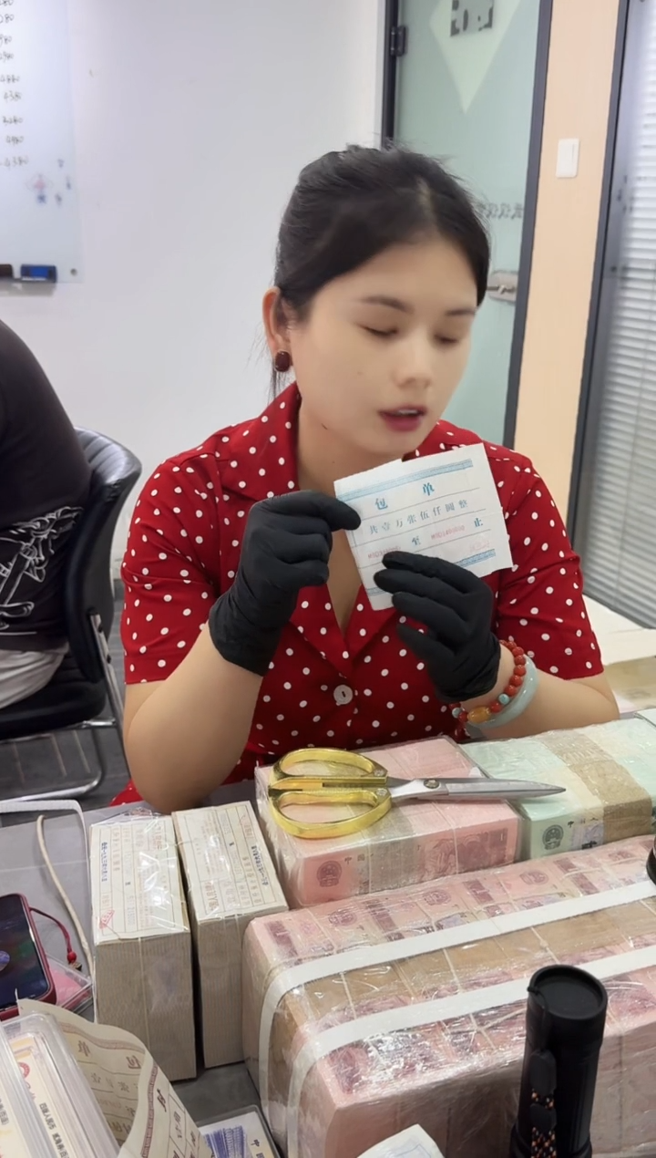 守*者整包万张连号 银行保真  05 老虎9