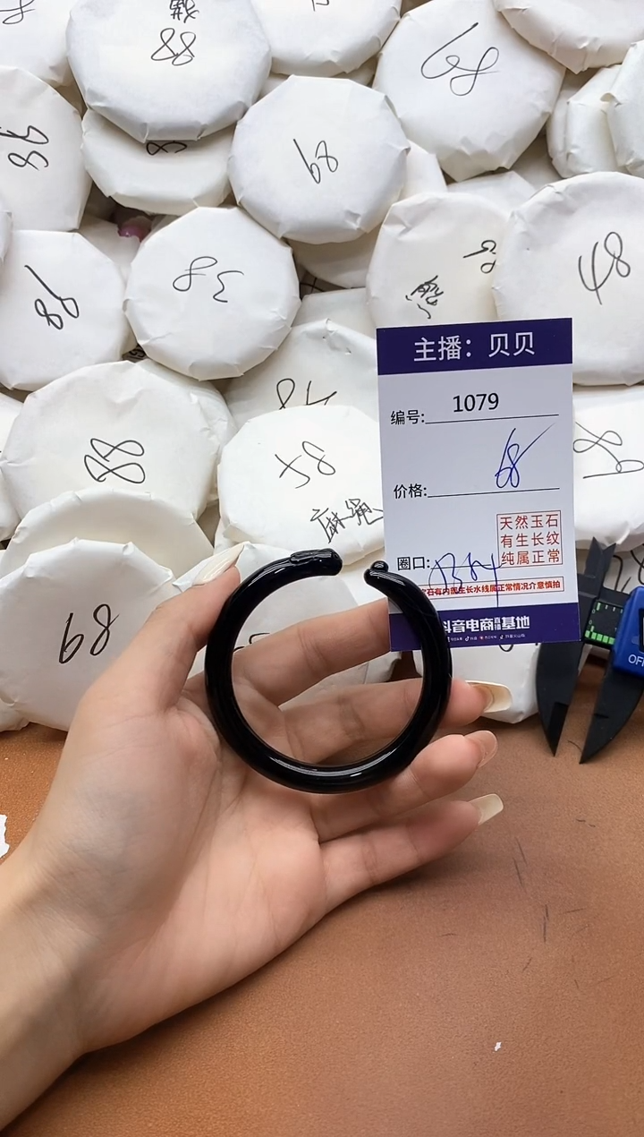 【闪购商品】玛瑙/玉髓手镯未镶嵌1079