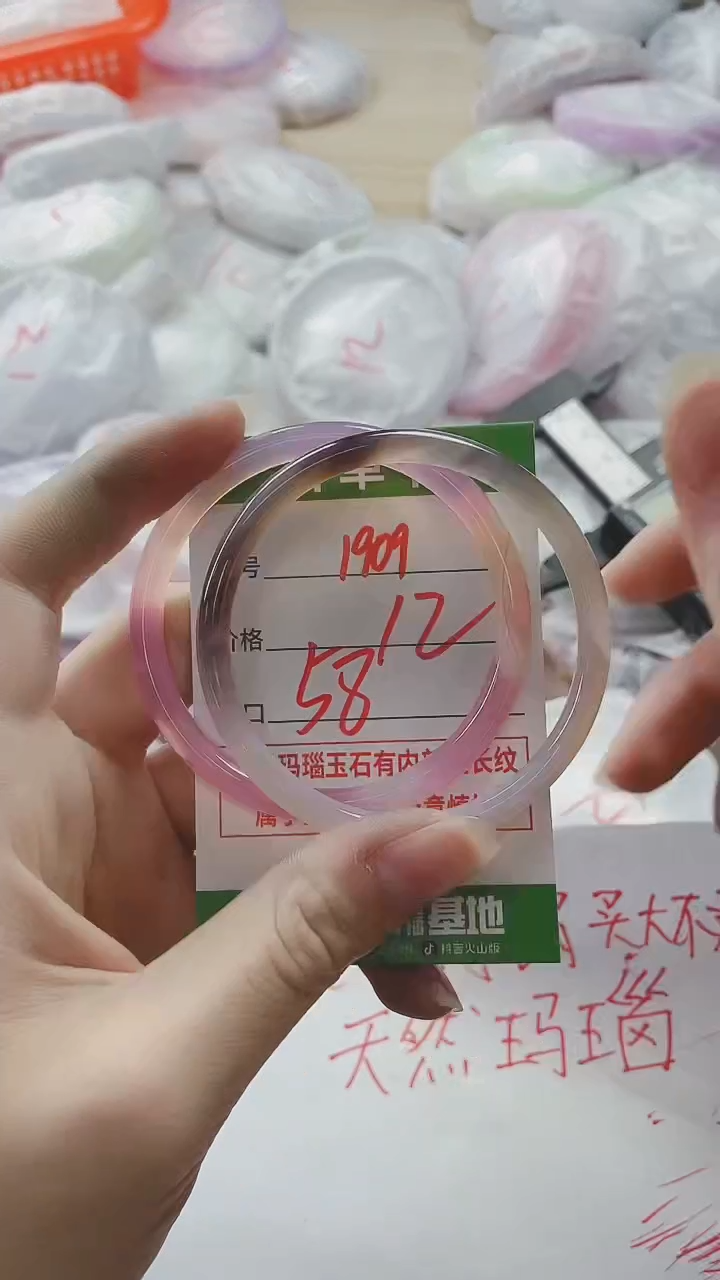 【闪购商品】玛瑙/玉髓手镯未镶嵌1909