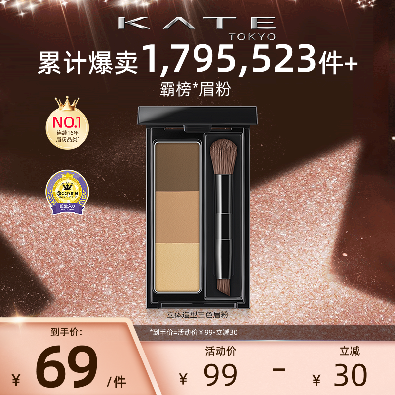 【官方】凯朵立体造型三色眉粉修容刷一体盘膏棕色修饰美容防汗