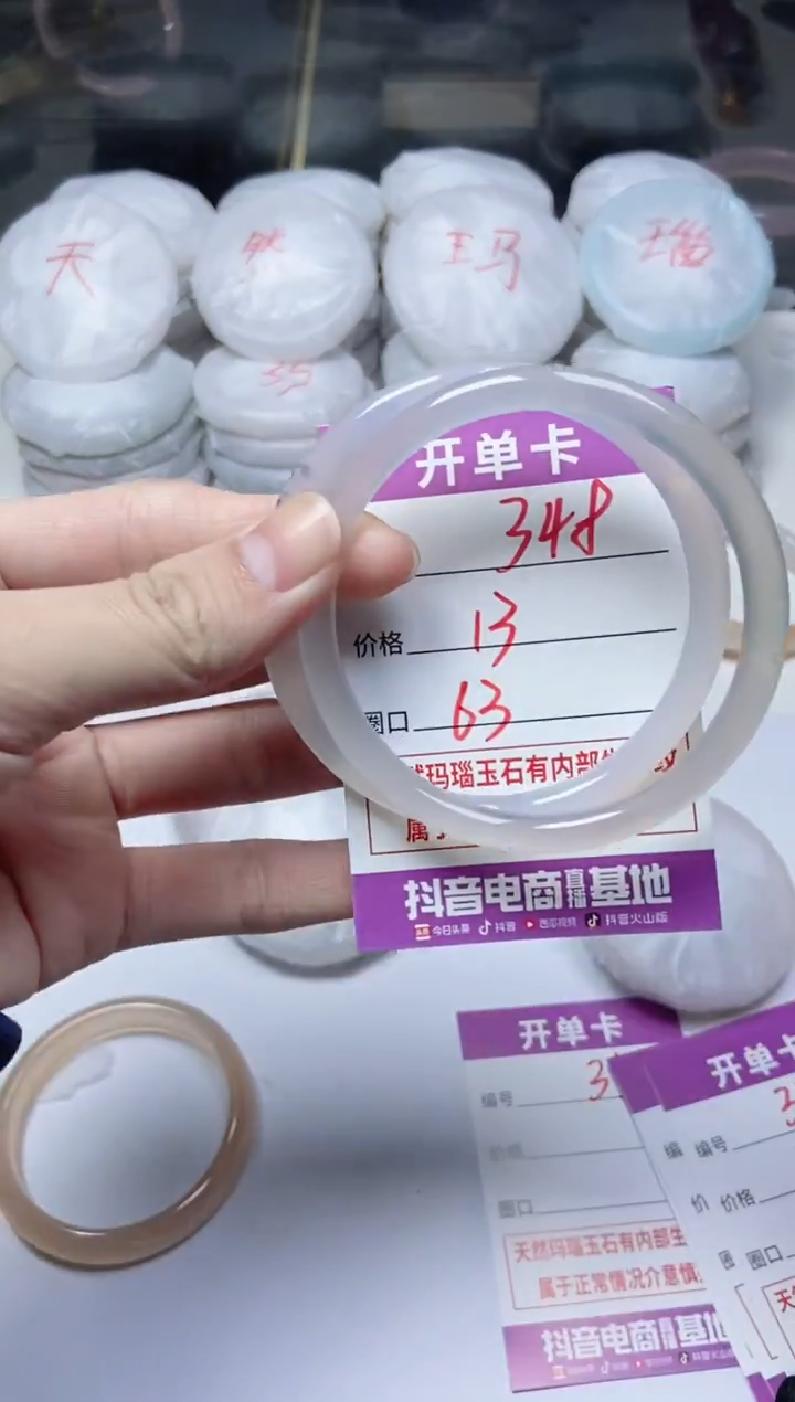 手镯玛瑙/玉髓未镶嵌348