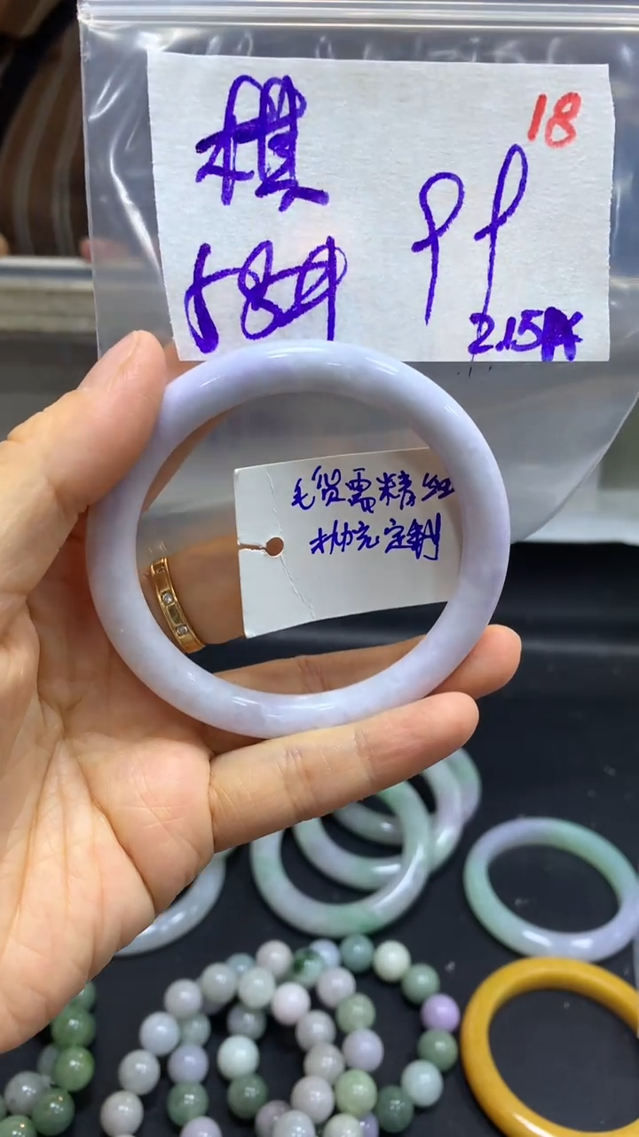 【闪购商品】定制翡翠未镶嵌毛货需精细抛光18+棋+手镯+99元