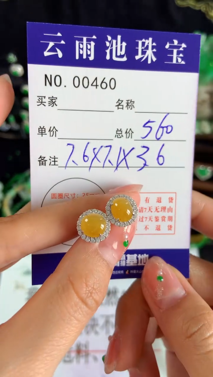【闪购商品】翡翠耳饰银S925镶嵌翡翠