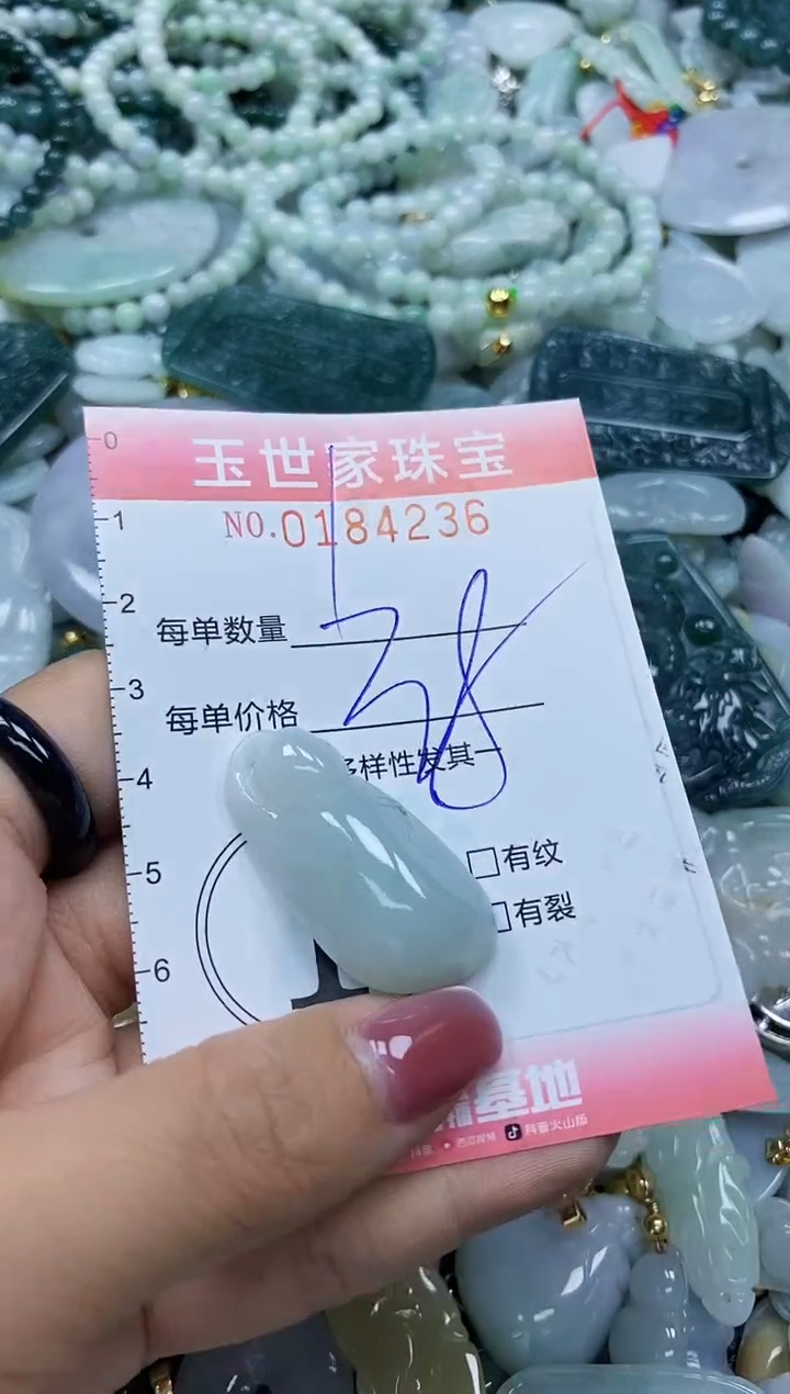 【闪购商品】翡翠颈饰未镶嵌闪购0184236