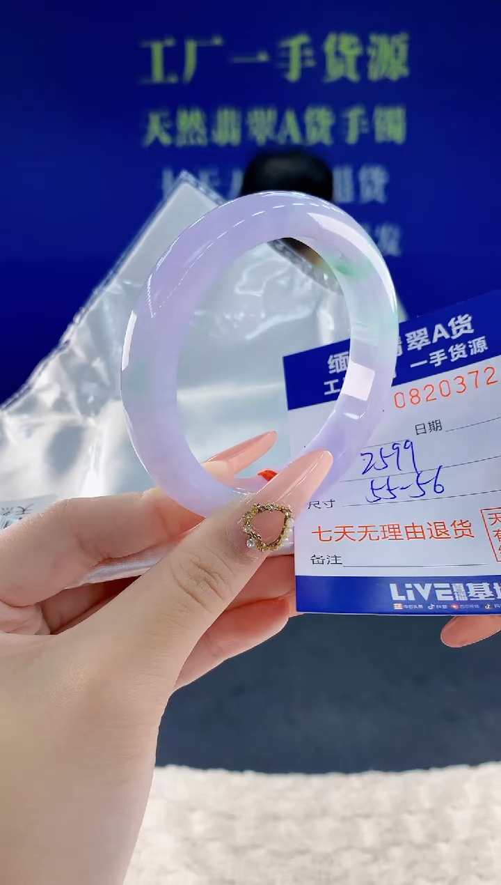 未镶嵌手镯翡翠72