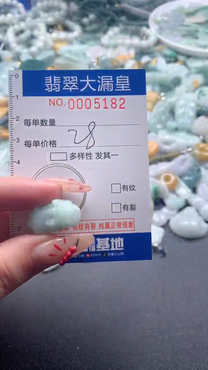 【闪购商品】翡翠吊坠(不含链)未镶嵌5182