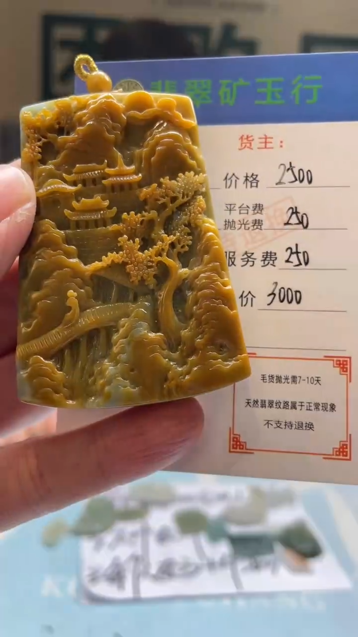 未镶嵌定制翡翠邂*-毛货-不退不换