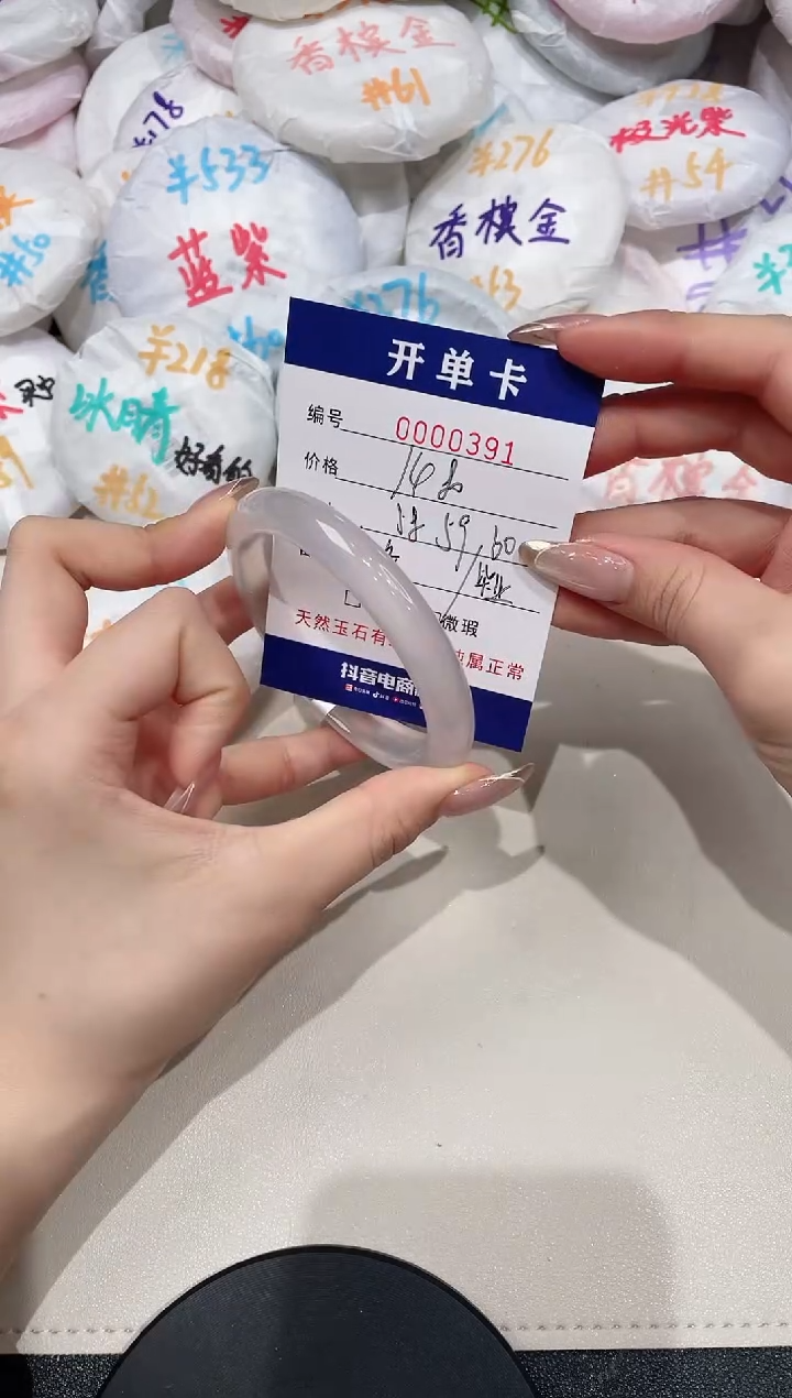 【闪购商品】玛瑙/玉髓手镯未镶嵌391