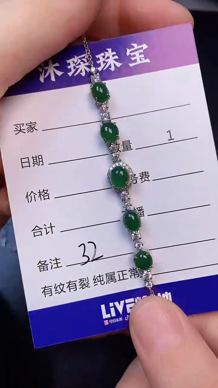 翡翠戒指未镶嵌3200