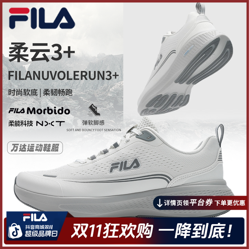 【双11钜惠】Fila/斐乐冬季户徒步男女【柔云3+弹力缓震】运动跑步鞋