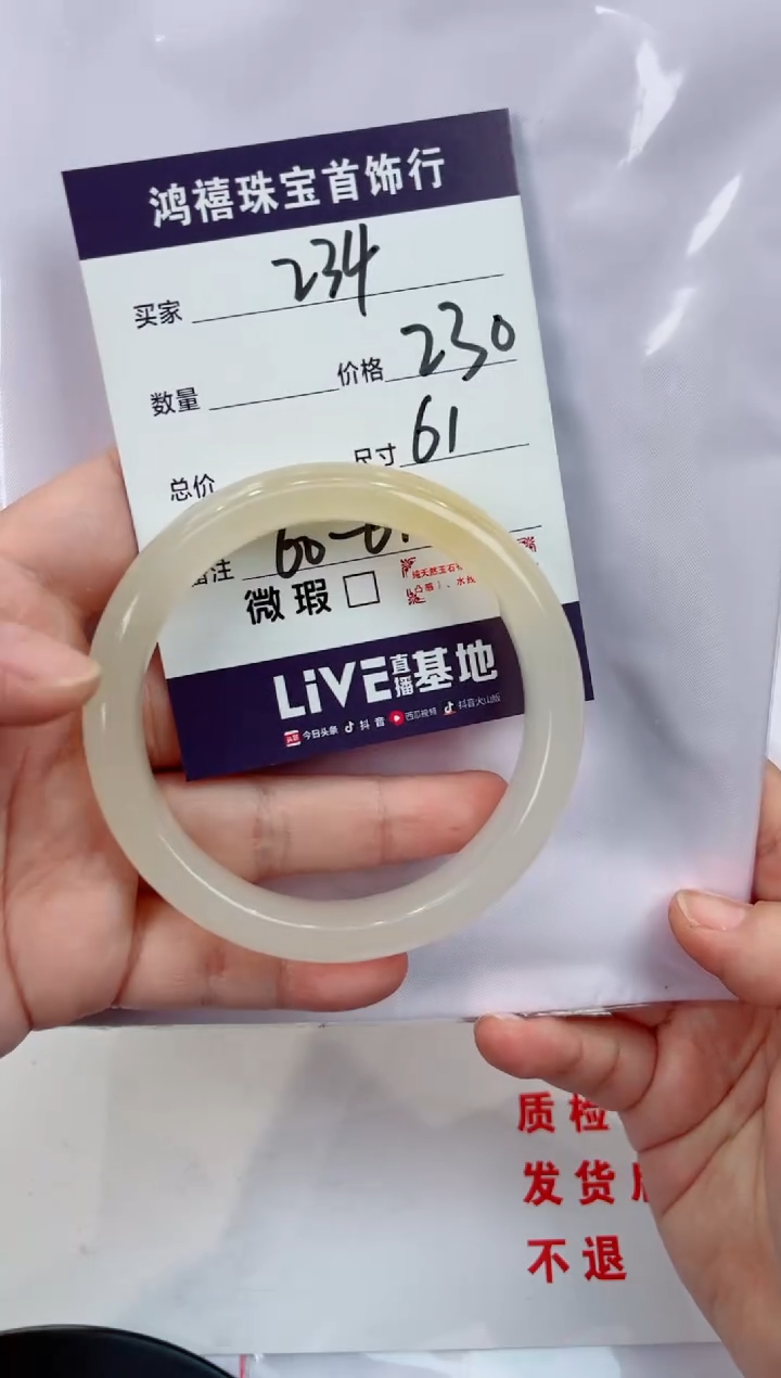 【闪购商品】石英质玉手镯未镶嵌234
