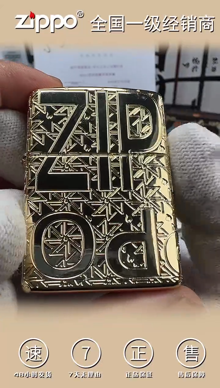 铜ZIPPO盔甲镀金荣耀典藏（金内胆）