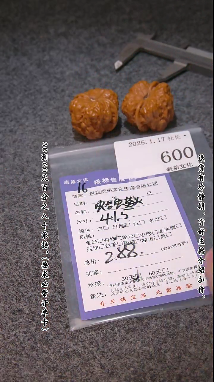 【闪购商品】文玩核桃吊坠600蛤蟆头