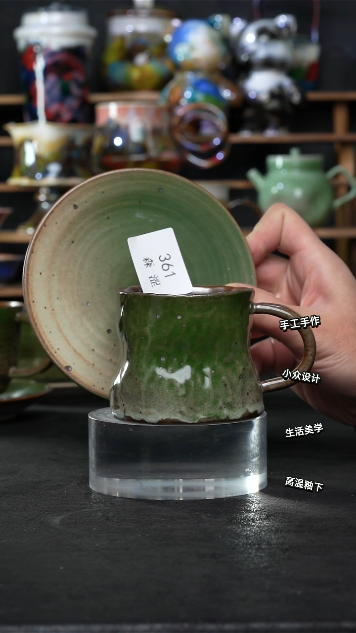 设计师款景德镇森涩手创陶瓷（食品级）361