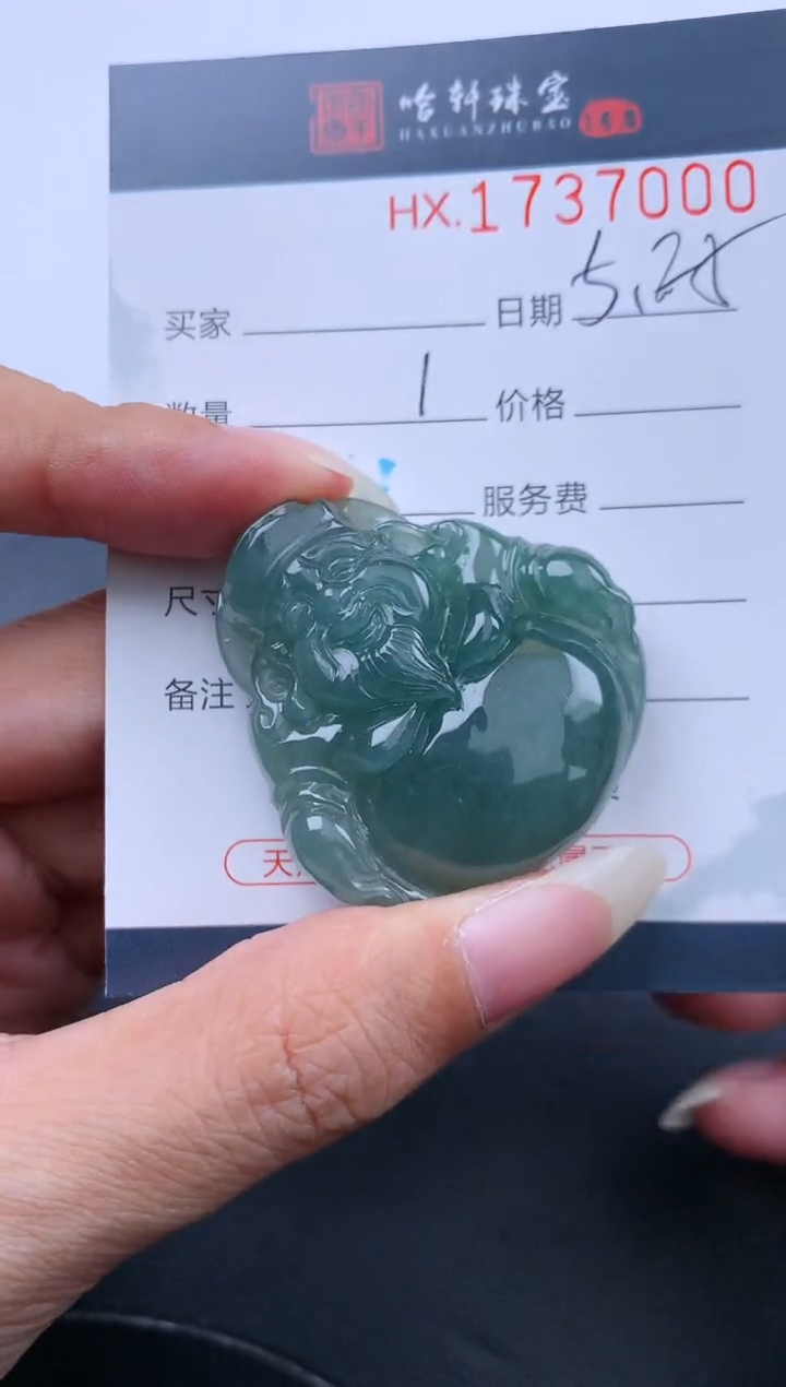 翡翠挂件未镶嵌哈轩 挂件1