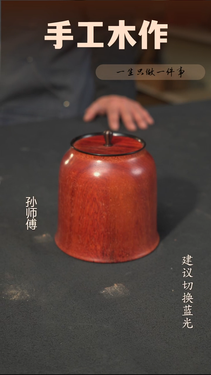 木缅花茶叶罐 一物一拍直径11.5高12