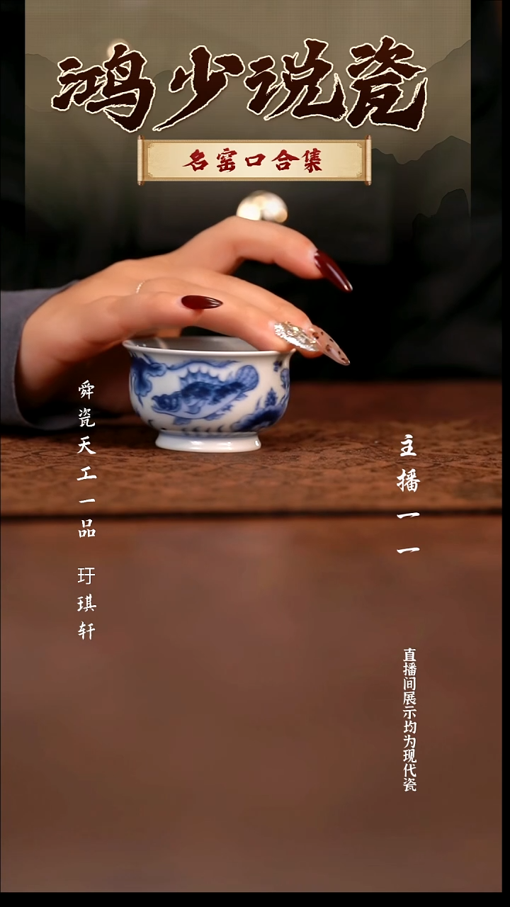 瓷望月怀古鱼多多小炉式