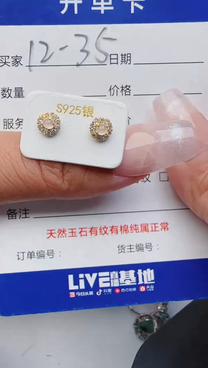 翡翠银S925镶嵌耳饰2222