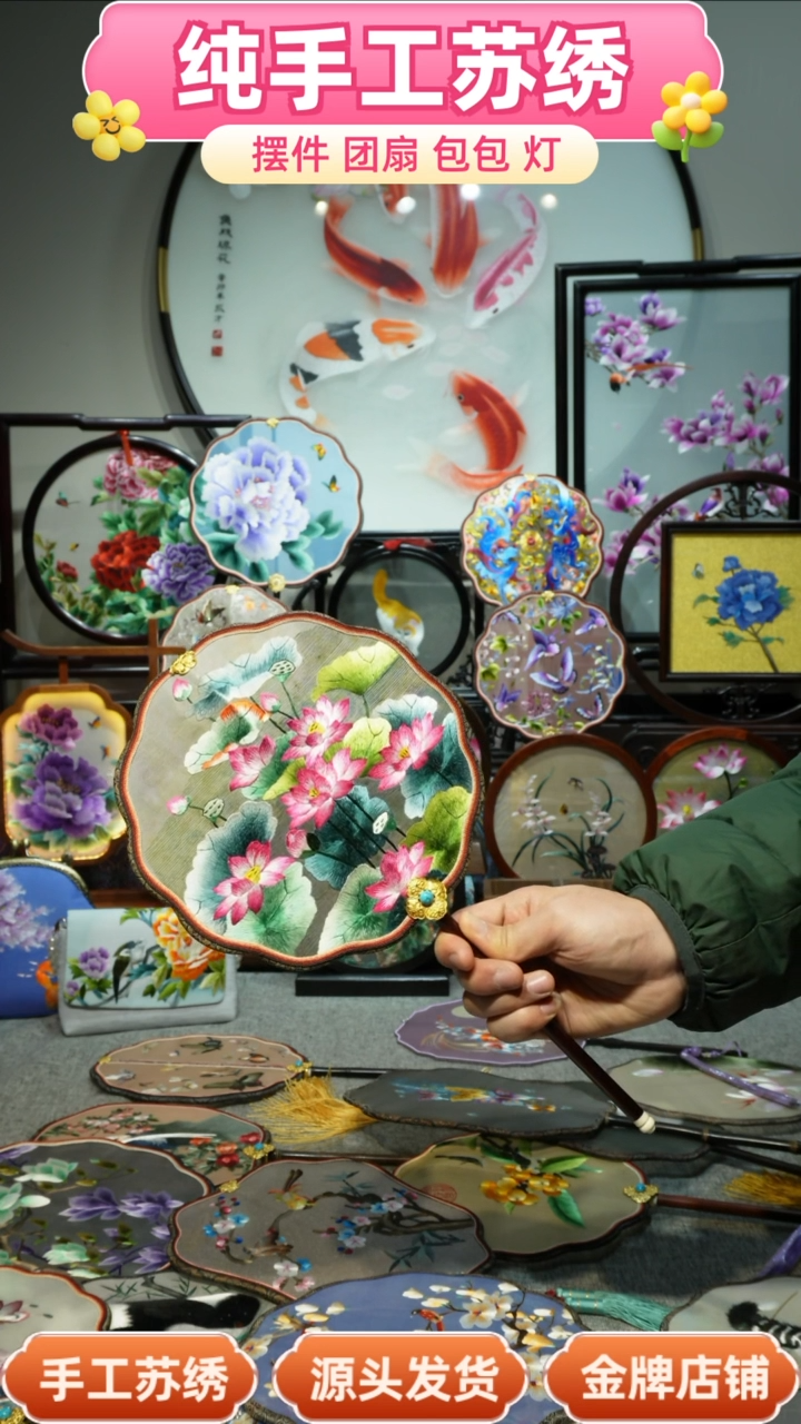 【闪购商品】刺绣纯手工苏绣艺术品