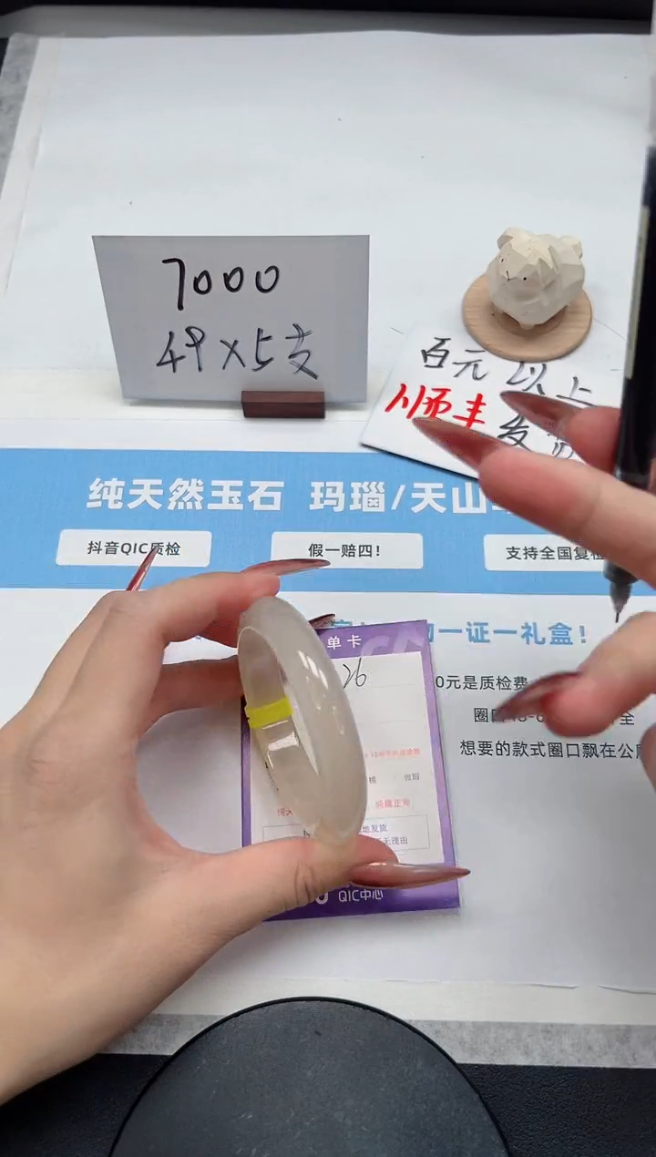 【闪购商品】玛瑙/玉髓手镯未镶嵌26/香槟54.4