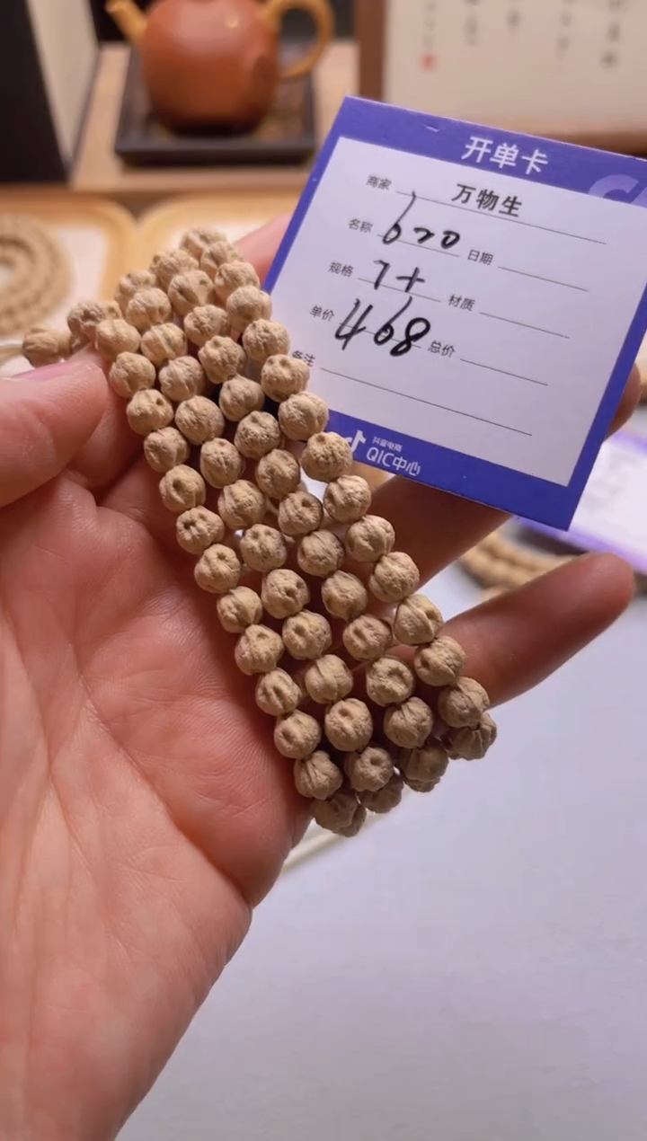【闪购商品】柏香籽/百香籽手串B20