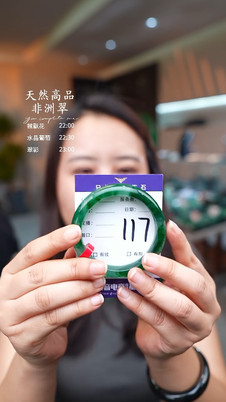 石英质玉手镯未镶嵌117