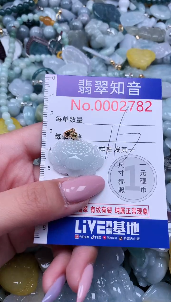 【闪购商品】翡翠吊坠(不含链)未镶嵌2782