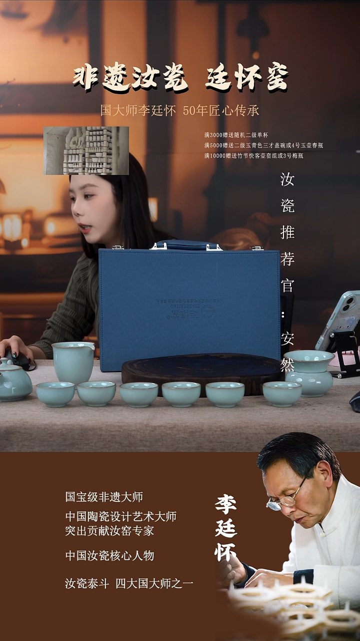 廷怀窑天青色石瓢壶十件套