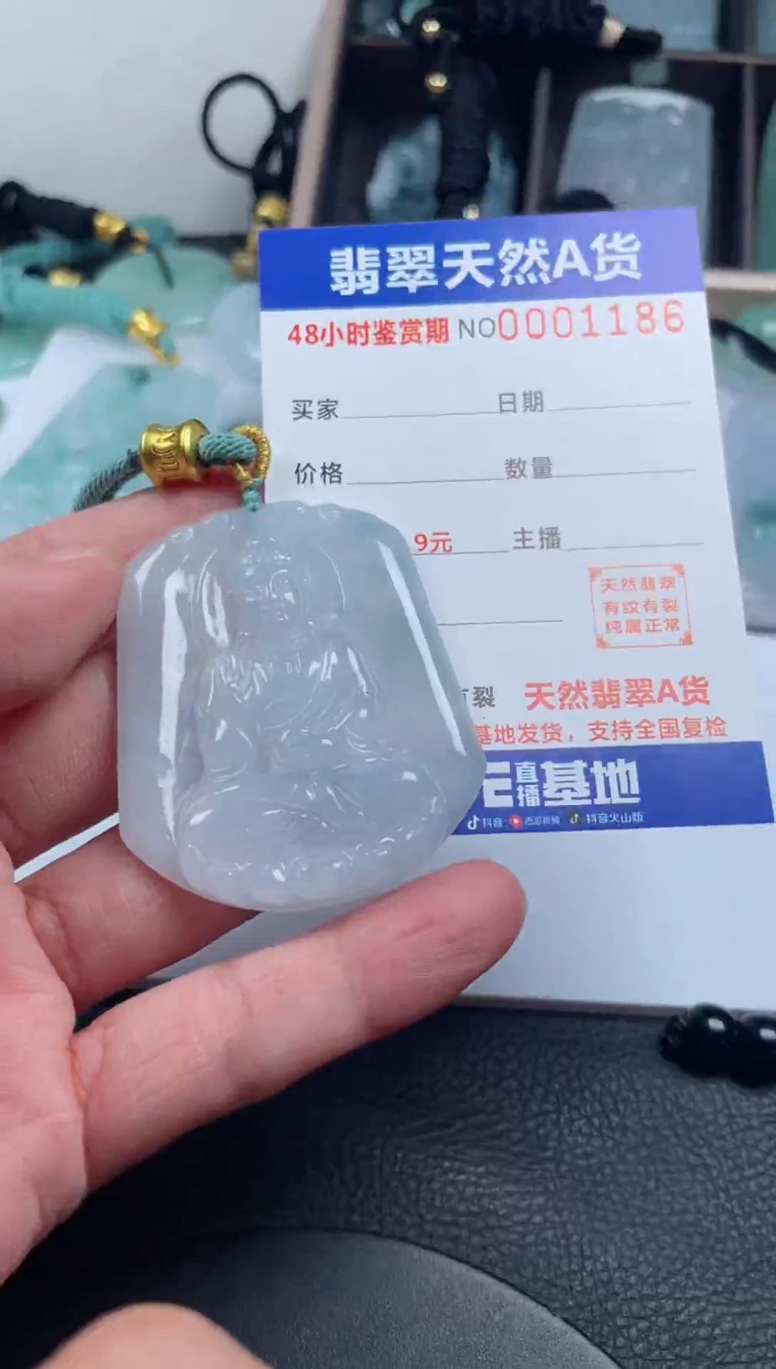 颈饰未镶嵌翡翠              