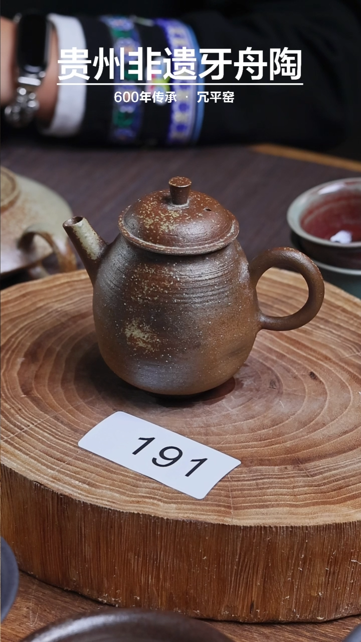 牙舟陶原矿秋水壶191 微瑕 介意慎拍