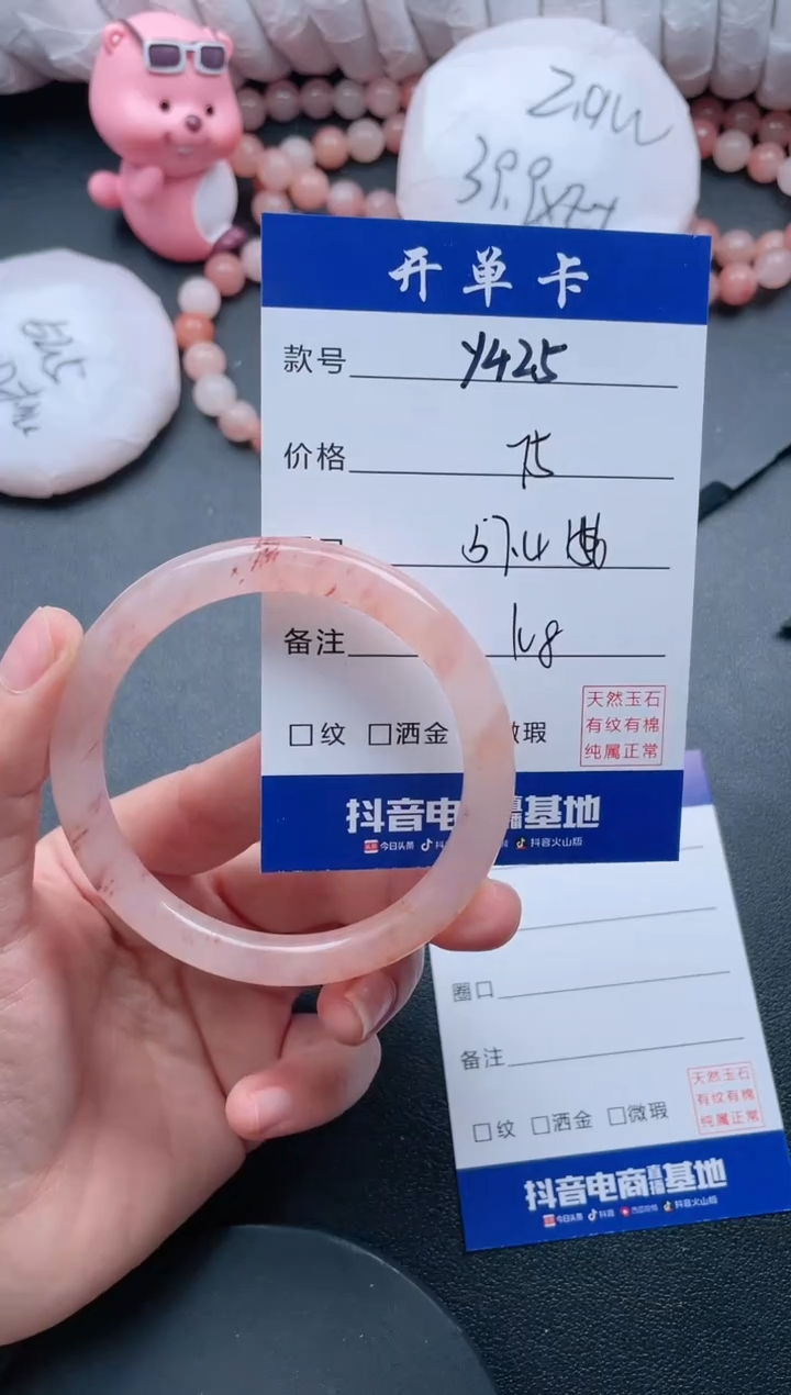 【闪购商品】石英质玉手镯未镶嵌Y425