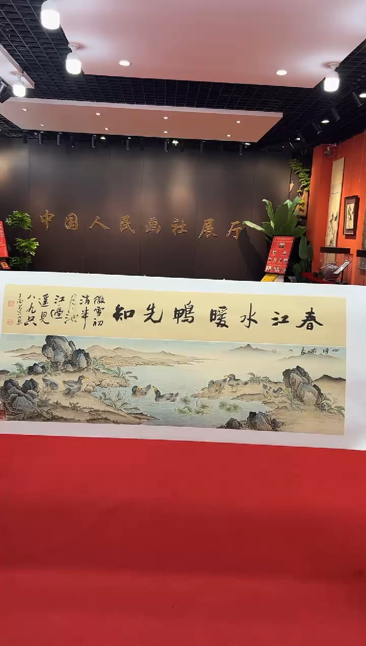 【闪购商品】国画道一老师亲笔绘画作品B68