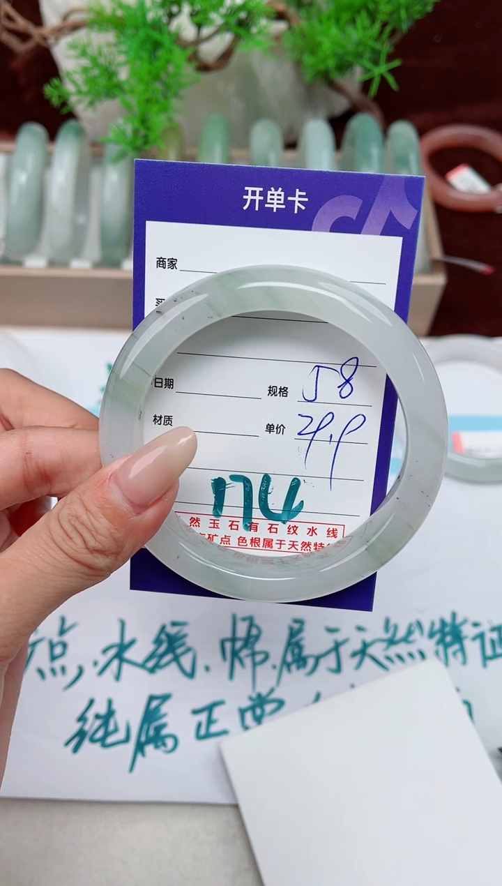 【闪购商品】石英质玉手镯未镶嵌174