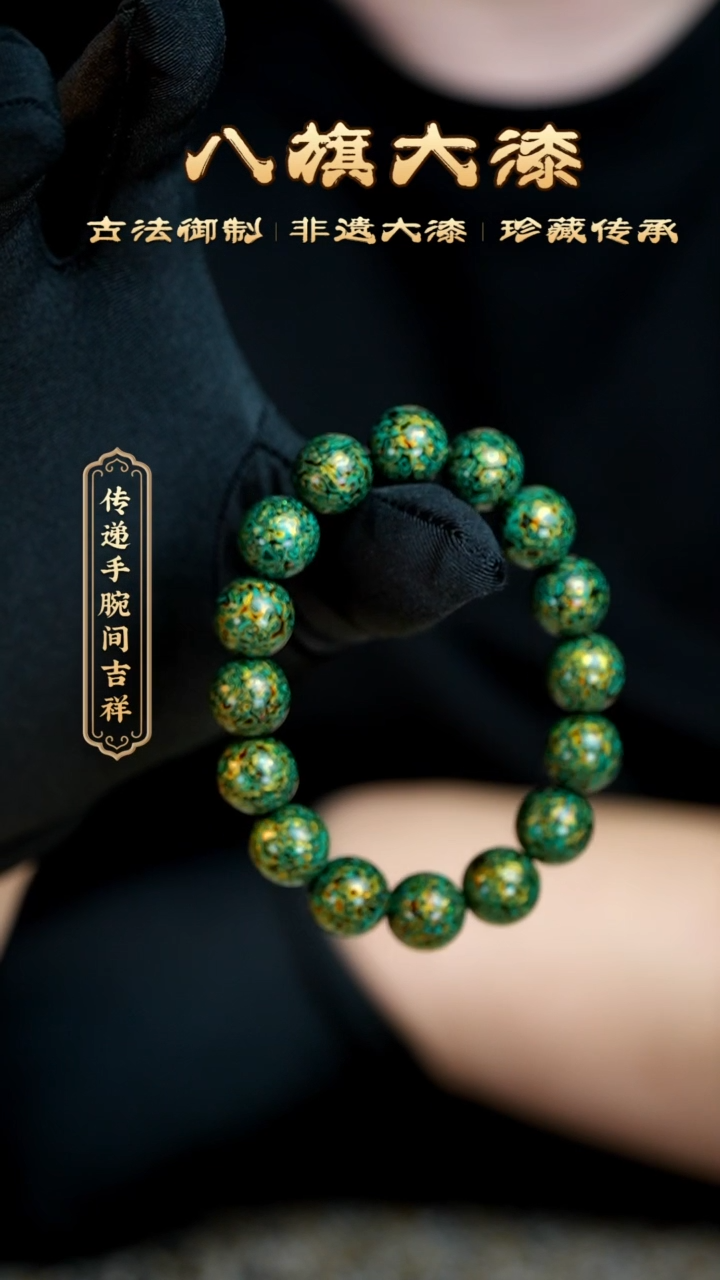 【闪购商品】八旗大漆非遗工艺1.2