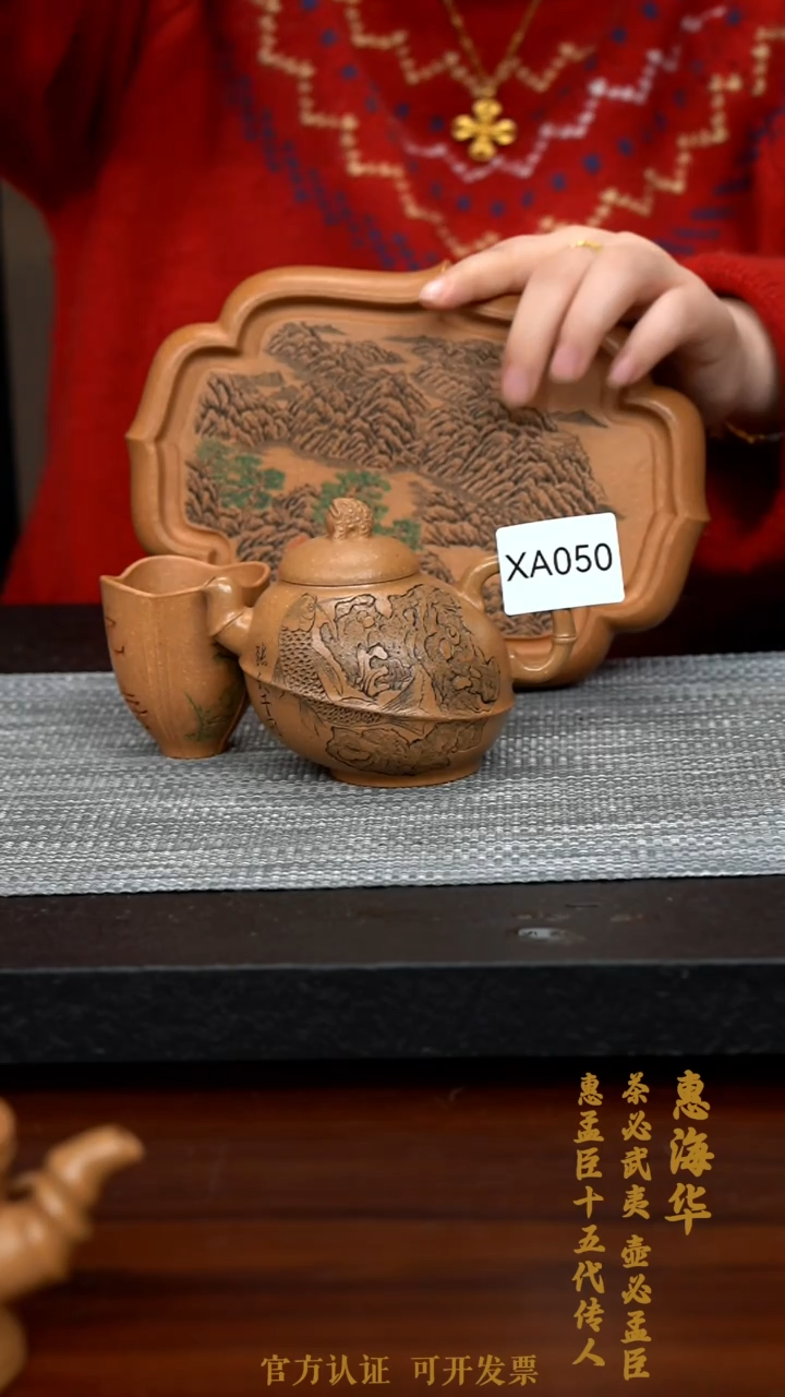【闪购商品】紫砂茶壶XA050-0208HHH
